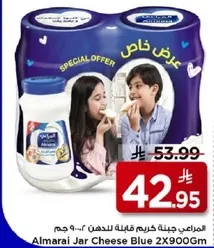 المراعي جبنه كريمه قابله للدهن 2×900 جرام