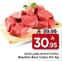 Brazilian Beef Cubes Per Kg