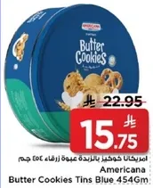 امريكانا كوكز بالتغليف عبوه زرقاء 454 جرام