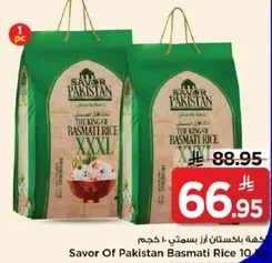 ارز بسمتي سافور من باكستان