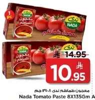Nada Tomato Paste 8X135g