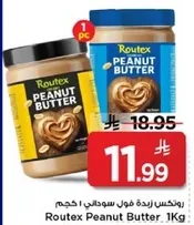 زبده الفول السوداني Routex، 1 كجم