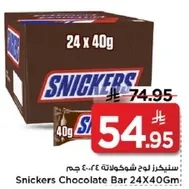 سنيكرز لوح شوكولاته ٤٠ جرام ٢٤