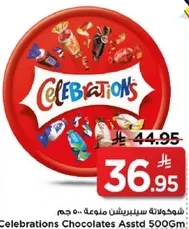 شوكلاته سيبرشن منوعه 500 جرام