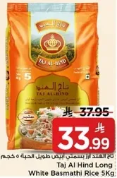 تاج الهند ارز بسمتي ابيض طويل الحبه 5 كجم