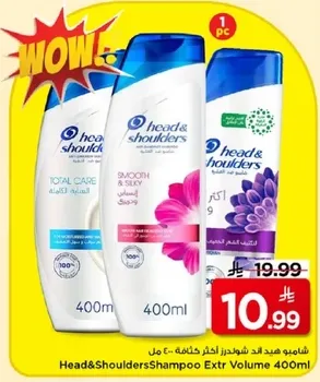 شامبو هيد اند شولدرز اكسترا فوليوم 400 مل