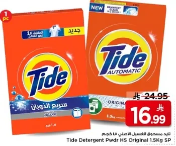 Tide Detergent Powder HS Original 1.5kg