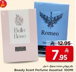 عطر مجموعه بيتي سكنت 100 مل
