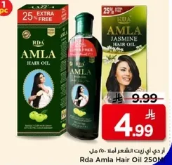 زيت شعر امل 250 مل