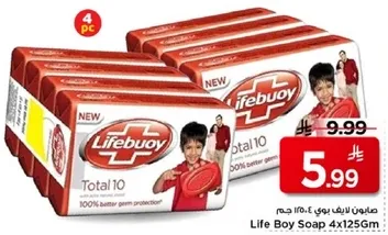 صابون لايف بوي توتال 10، 4 قطع بوزن 125 جرام لكل قطعه، يوفر حمايه افضل من الجراثيم بنسبه 100%.