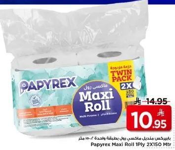 بابيركس ماكسي رول 1 طبقه 2×150 متر