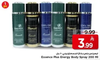 اسبراي جسم اينرجي 200 مل