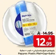 بايبركس طقم بلاستيكي + كوب وصحن