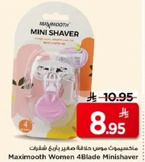 ماكسيموث موس حلاقه صغير باربع شفرات