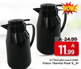 فلاطون ترمس حراري سعه 1 لتر