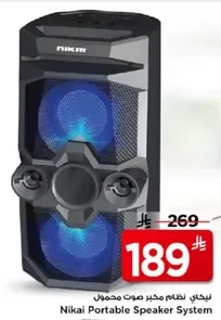 نيكاي نظام مكبر صوت محمول