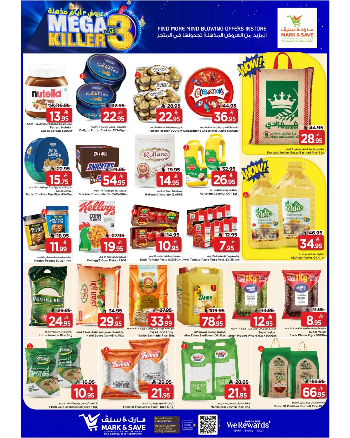 3 ايام كبيرة - صفحة 2