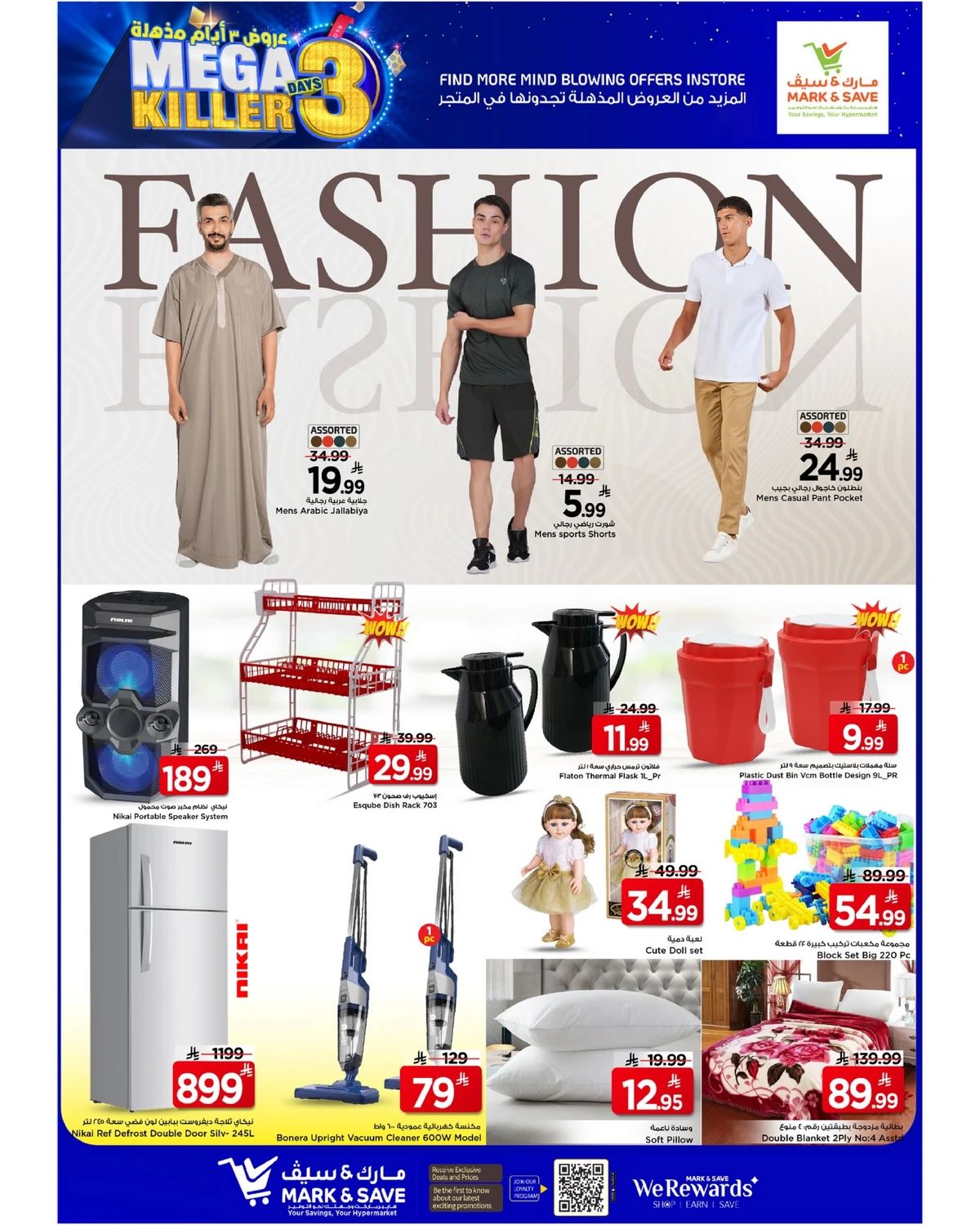 3 ايام كبيرة - صفحة 7