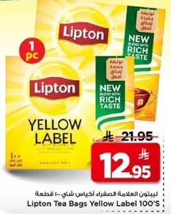 ليبتون العلامه الصفراء شاي 100 قطعه