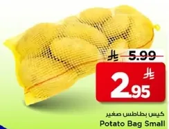 كيس بطاطس صغير