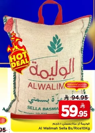 الاوليمه ارز بسمتي 10 كجم