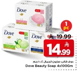 دوف قالب صابون الجمال 4×100 جرام