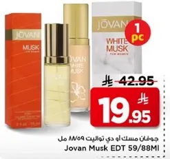 جوفان مسك او دي تواليت 59/88 مل