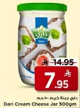 داري جبنه كريمه 500 جرام
