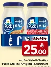 جبنه بك الاصليه ٢×٥٠٠ جرام