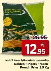 جولدن فينجز بطاطس مقليه مجمده 2.5 كجم