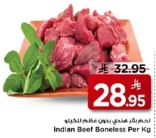 لحم بقر هندي بدون عظم للكغ