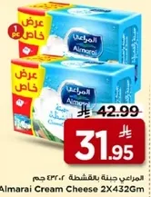 المراعي جبنه كريميه 2×432 جرام