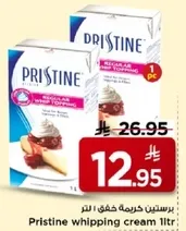 كريمه خفق بريستين 1 لتر