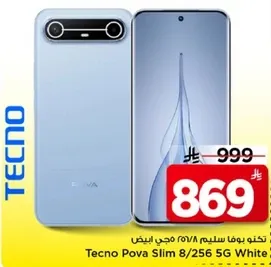 تيكنو بوفا سليم 8/256 5G ابيض