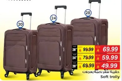 حقيبه سفر ناعمه بعجلات.