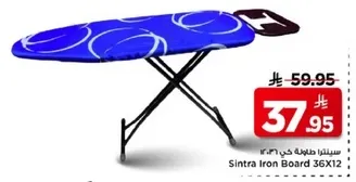 طاوله كي سينترا 36X12