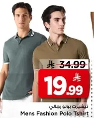 تي شيرت بولو رجالي