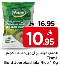 الارز الذهبي فيسمي ازر جيراكاشالا 1 كجم