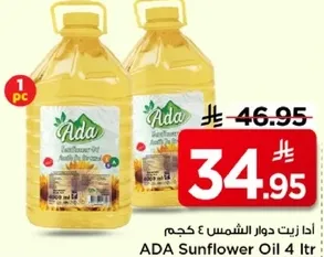 زيت دوار الشمس 4 كجم