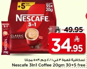 نسكافيه 3 في 1 قهوه 20 جرام 30 + 5 مجانا