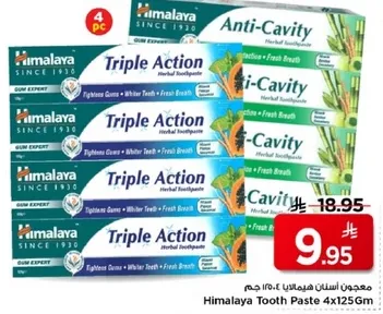 معجون اسنان هيمالايا 4×125 جرام
