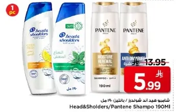 شامبو هيد اند شولدرز/بانتين 190 مل