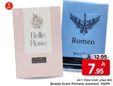 عطر بيتي سكنت منوع 100 مل