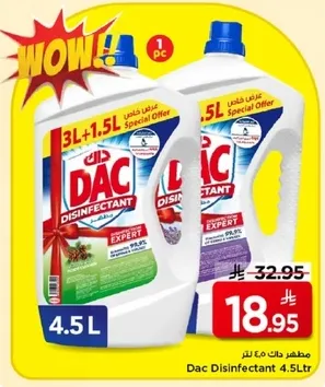 منظف دك 4.5 لتر