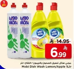 موبي سايل غسل الصحون بالليمون/التفاح 1 لتر.