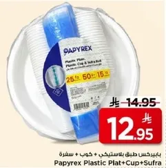 بايبركس طبق بلاستيكي + كف وصحن