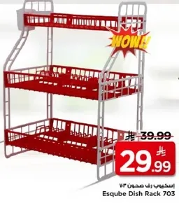 اسكيوب رف صحون 703