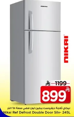 نيكاي ثلاجه ديفروست بابين لون فضي سعه 245 لتر