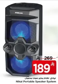 نيكاي نظام مكبر صوت محمول