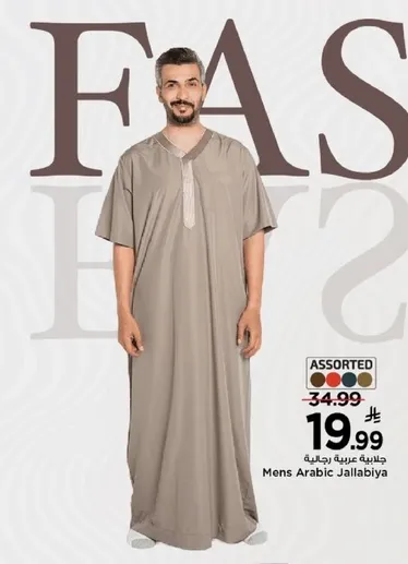 جلباب عربي رجالي